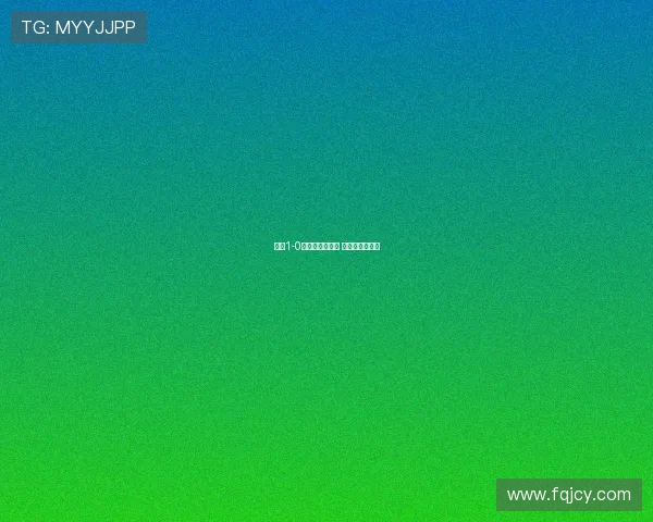 蓉城1-0三镇豪取三连胜 席尔瓦点射建功